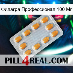 Филагра Профессионал 100 Мг cialis3